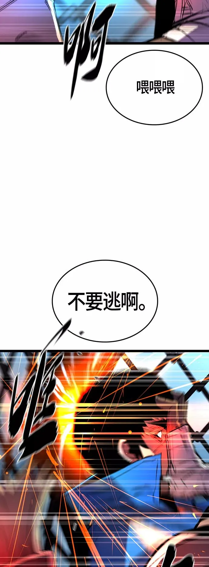 第99话 第45页