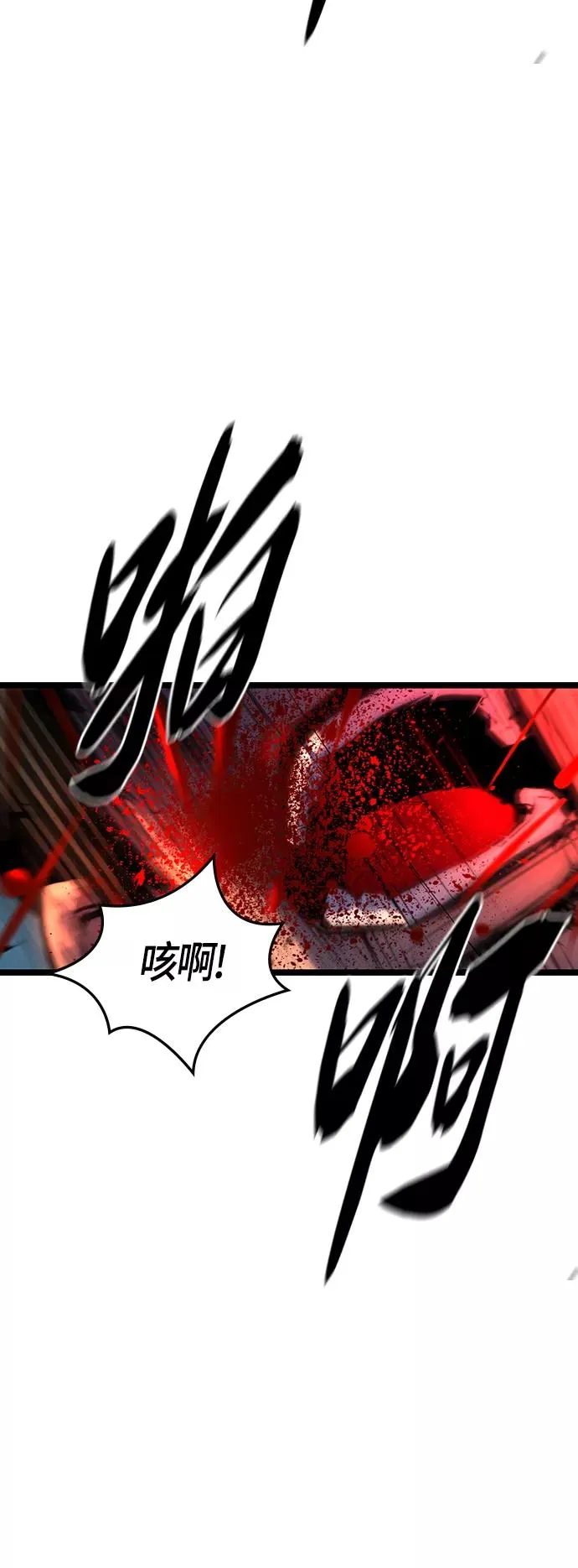 第99话 第47页