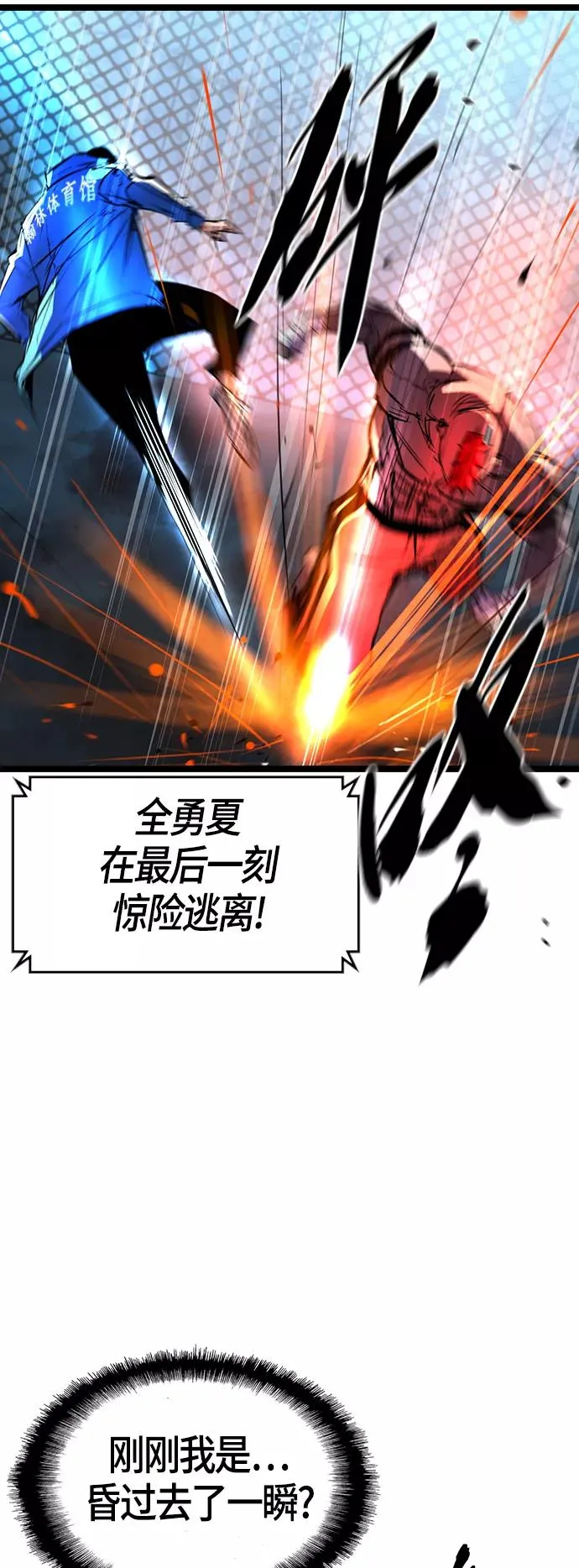 第99话 第53页