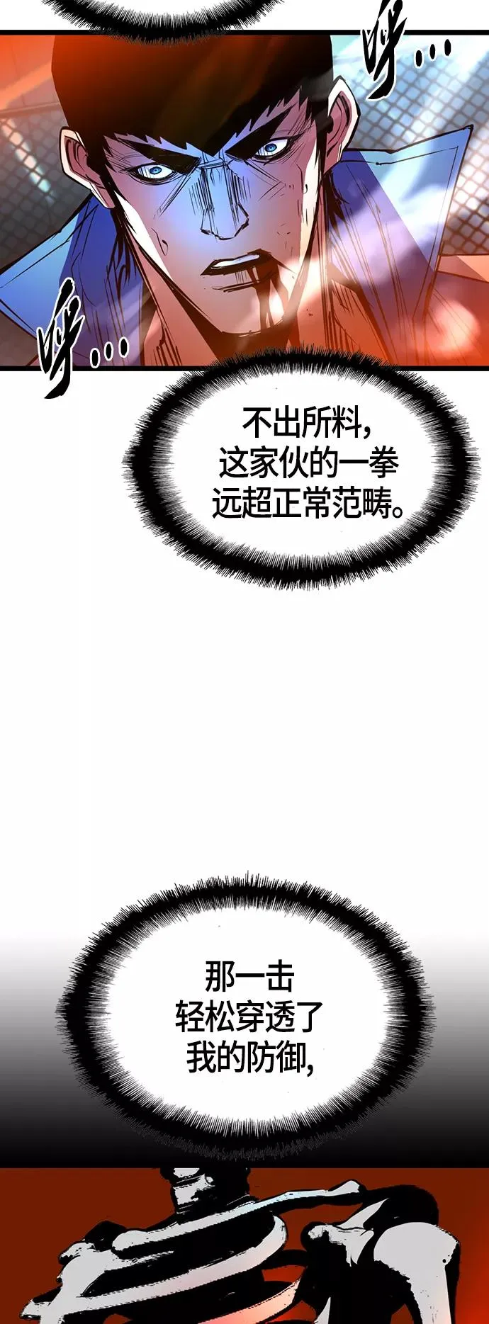 第99话 第54页