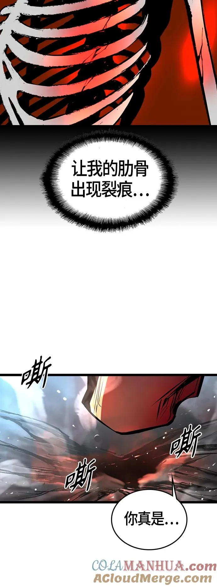 第99话 第55页