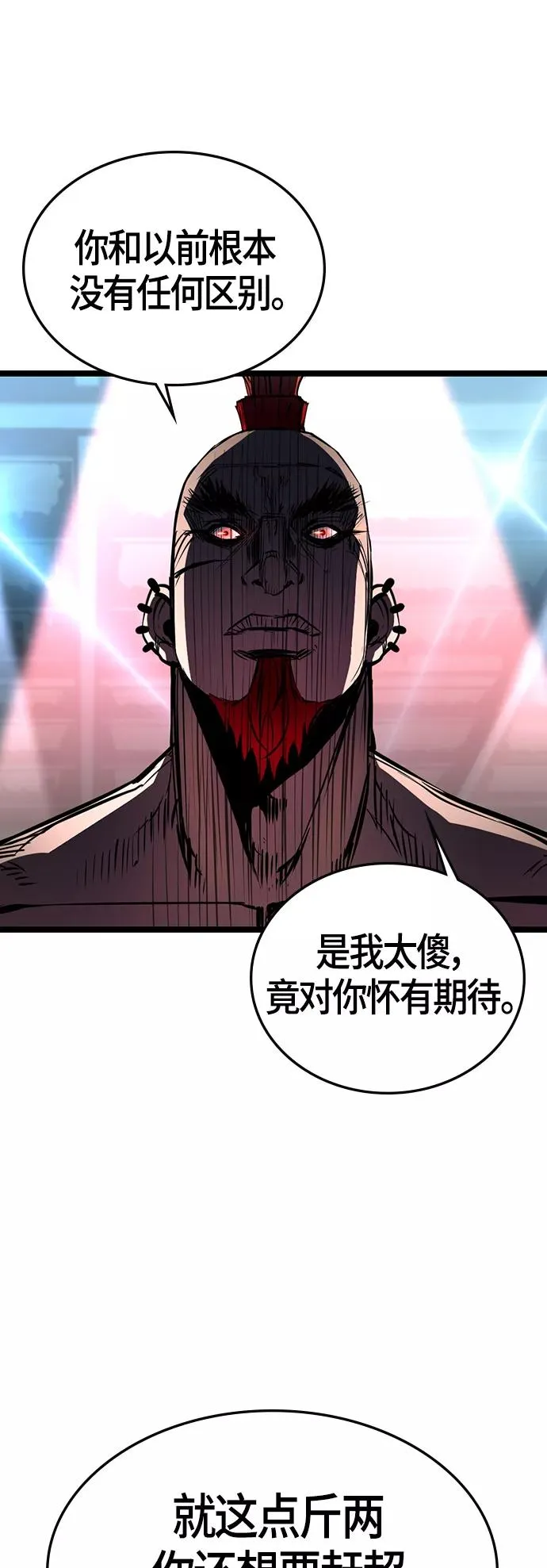 第99话 第57页