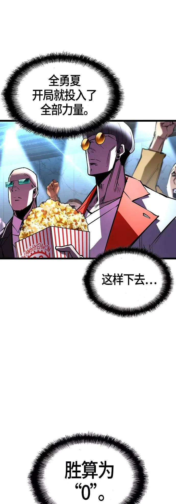 第99话 第60页