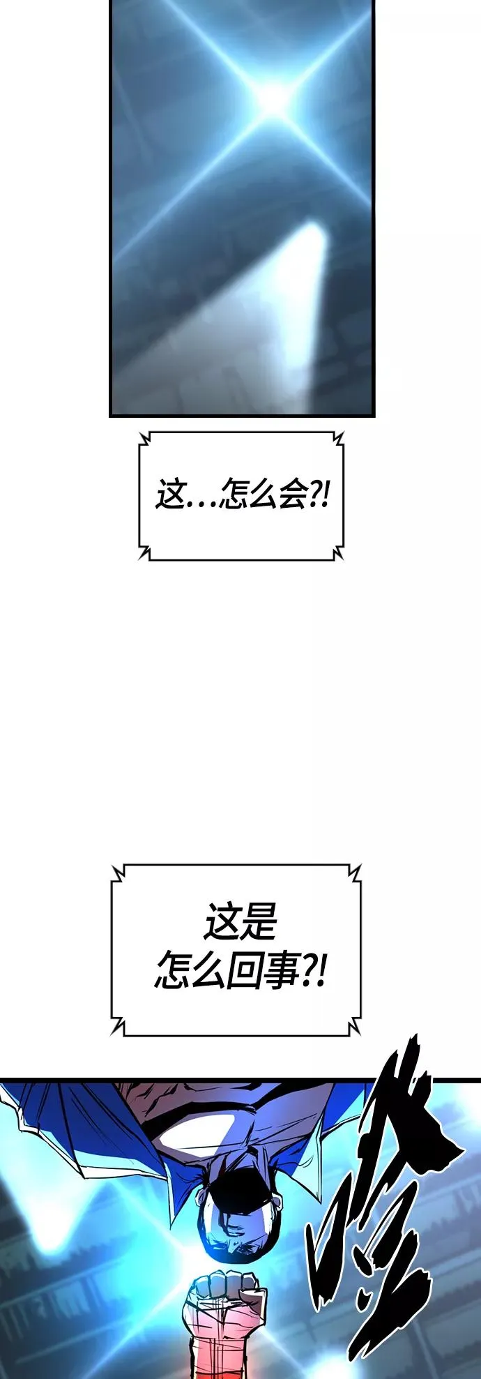 第99话 第63页