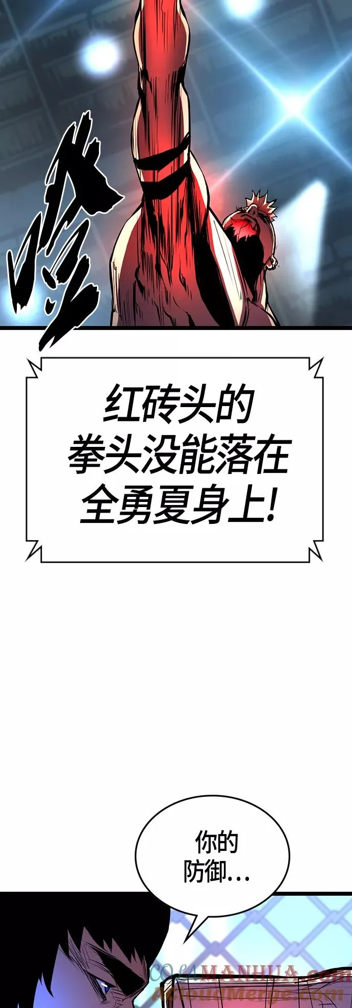 第99话 第64页