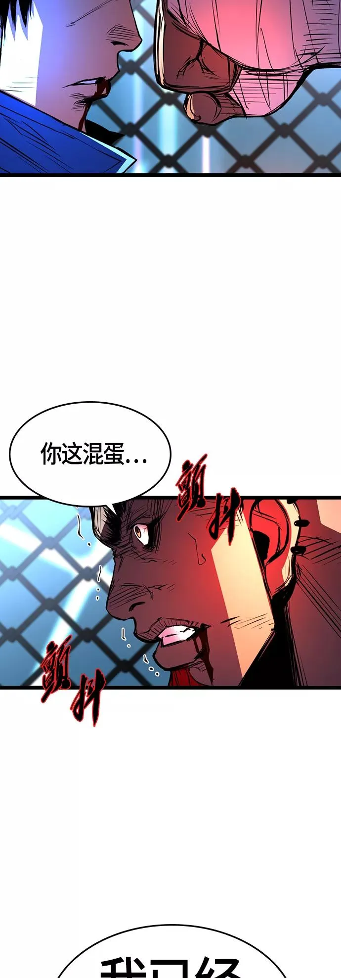 第99话 第65页