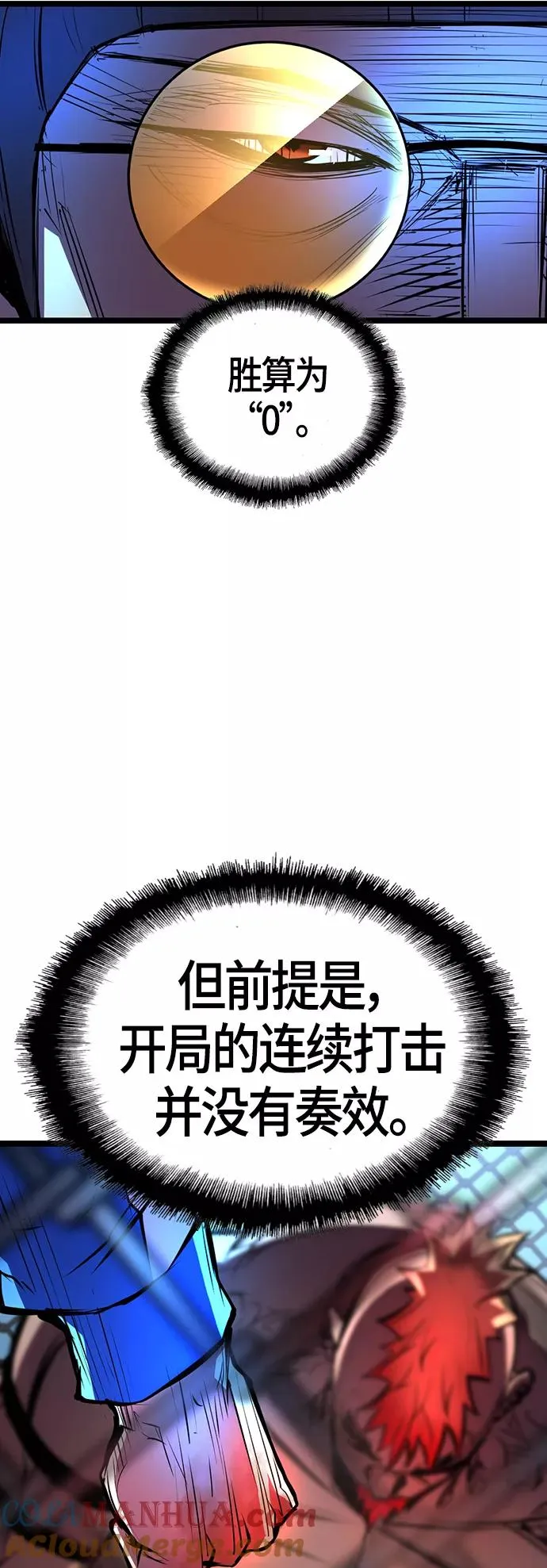 第99话 第67页