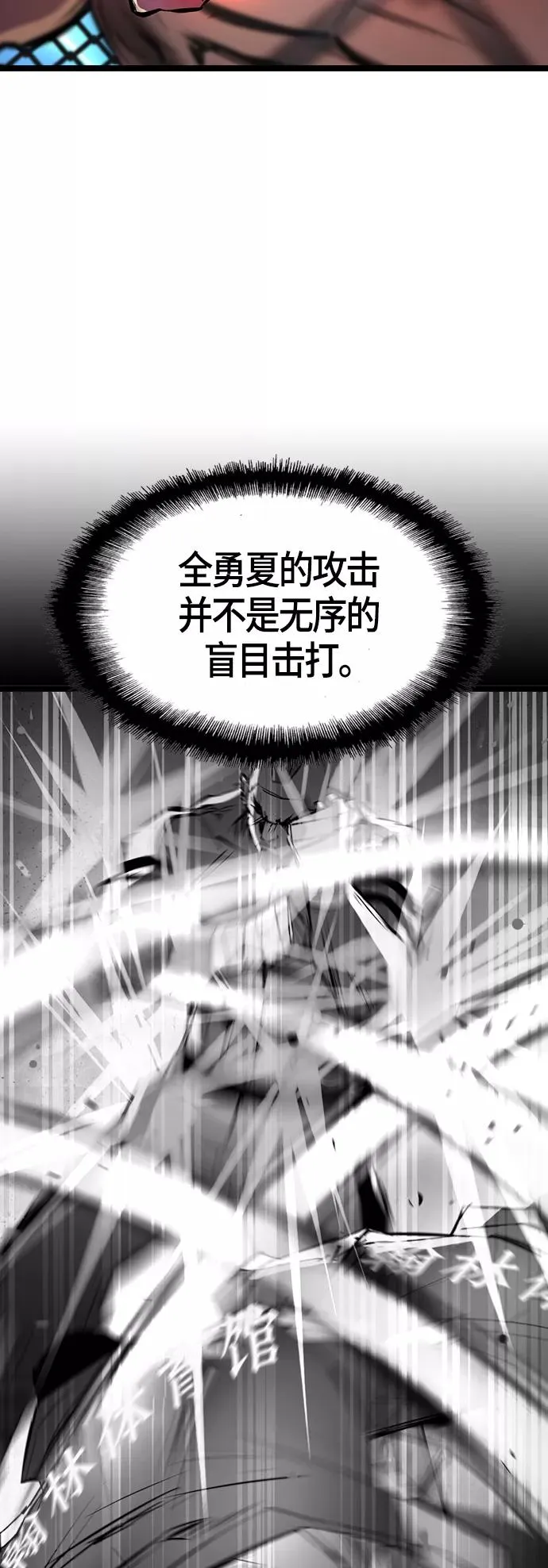 第99话 第68页
