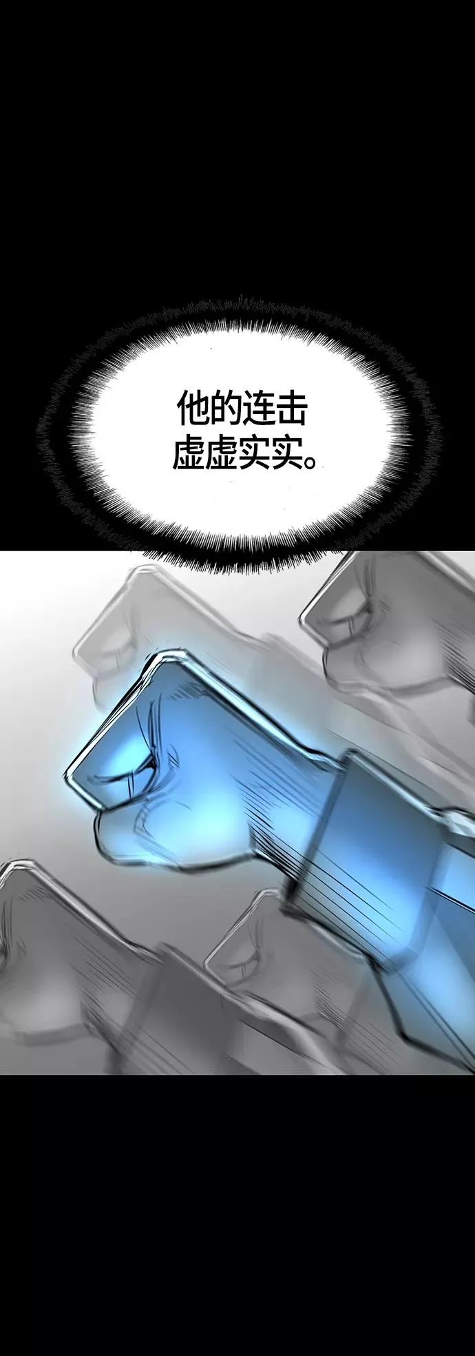 第99话 第69页