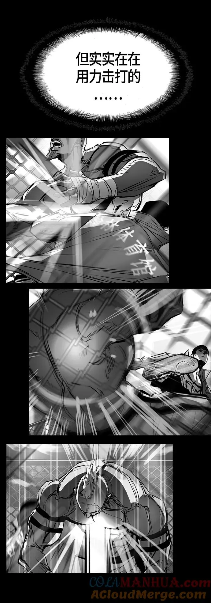 第99话 第70页