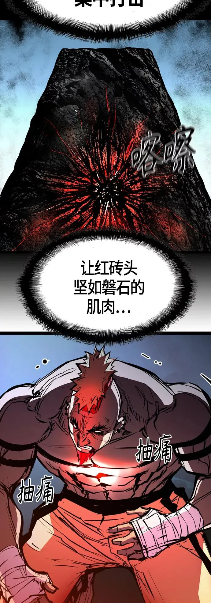 第99话 第72页