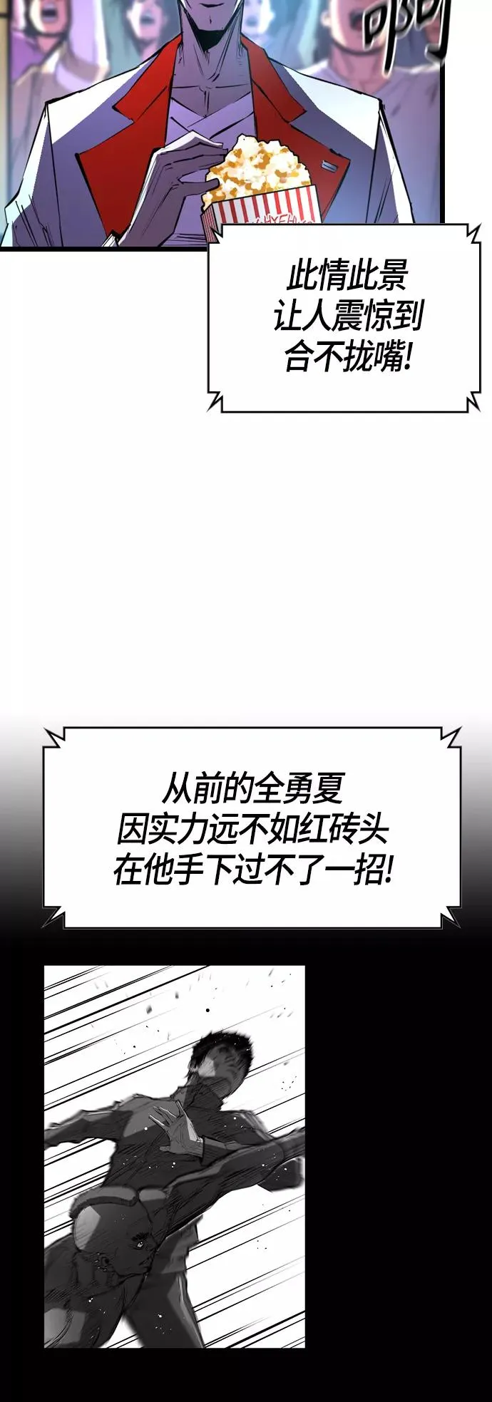 第99话 第74页