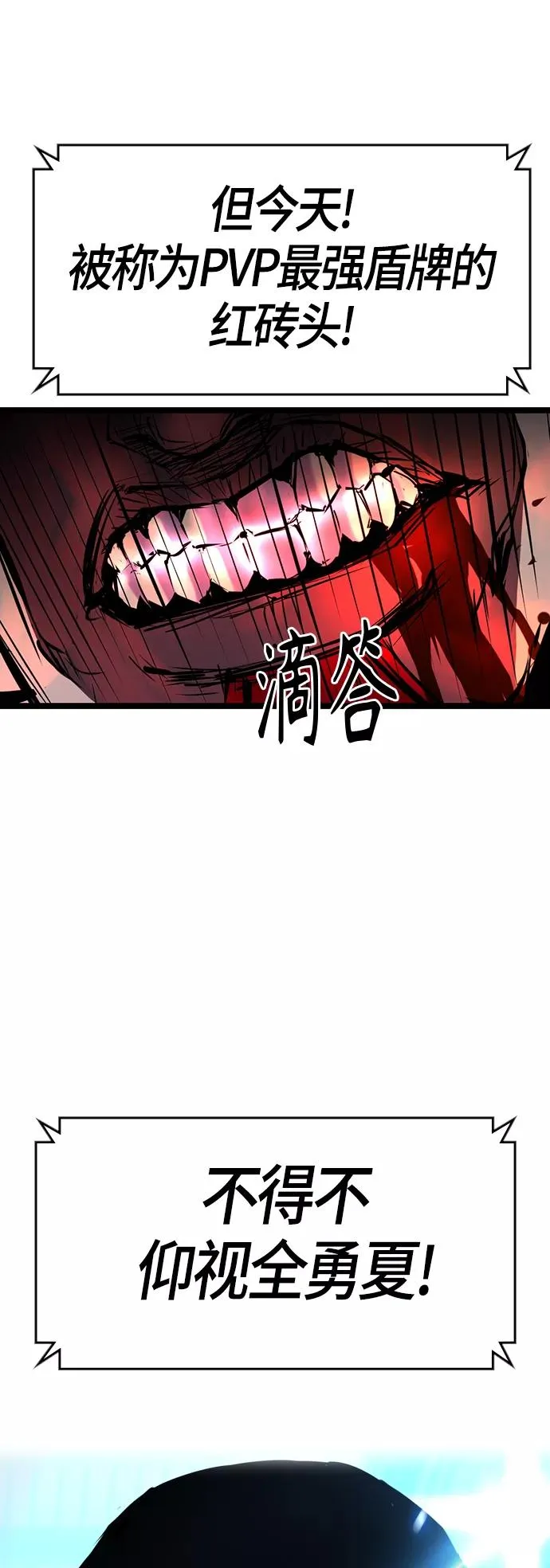 第99话 第77页