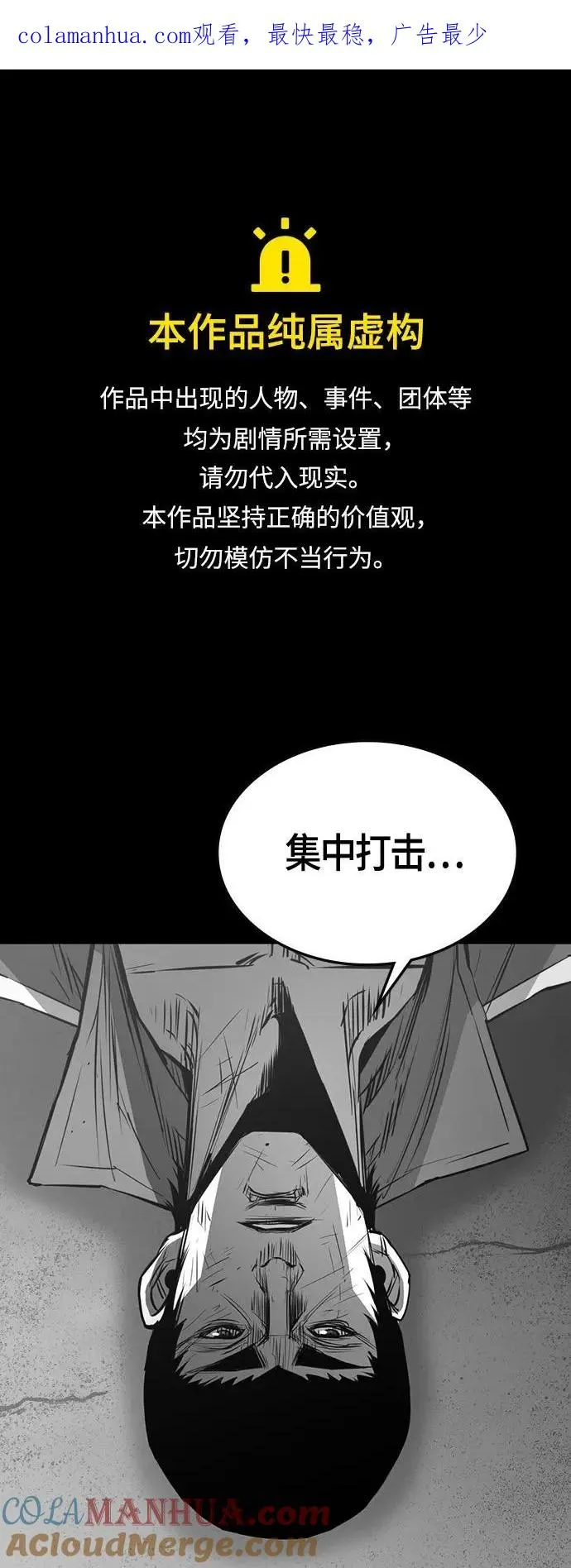 第100话 第1页
