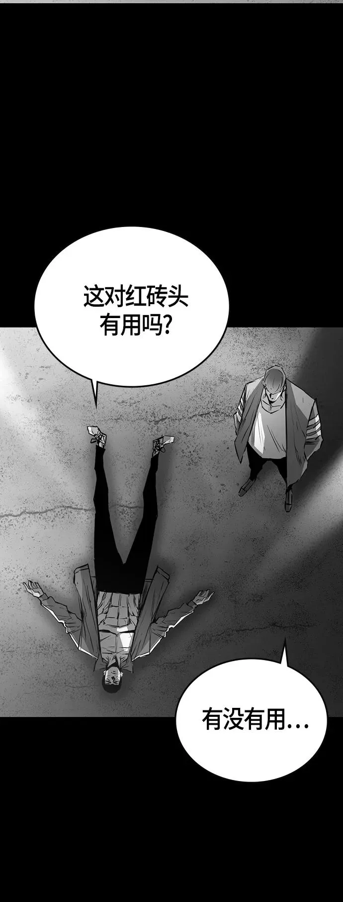 第100话 第2页