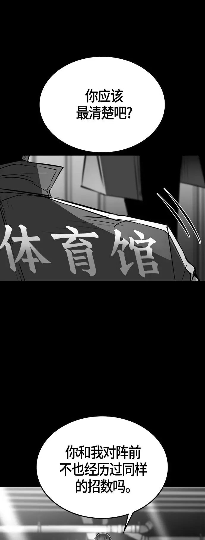 第100话 第3页