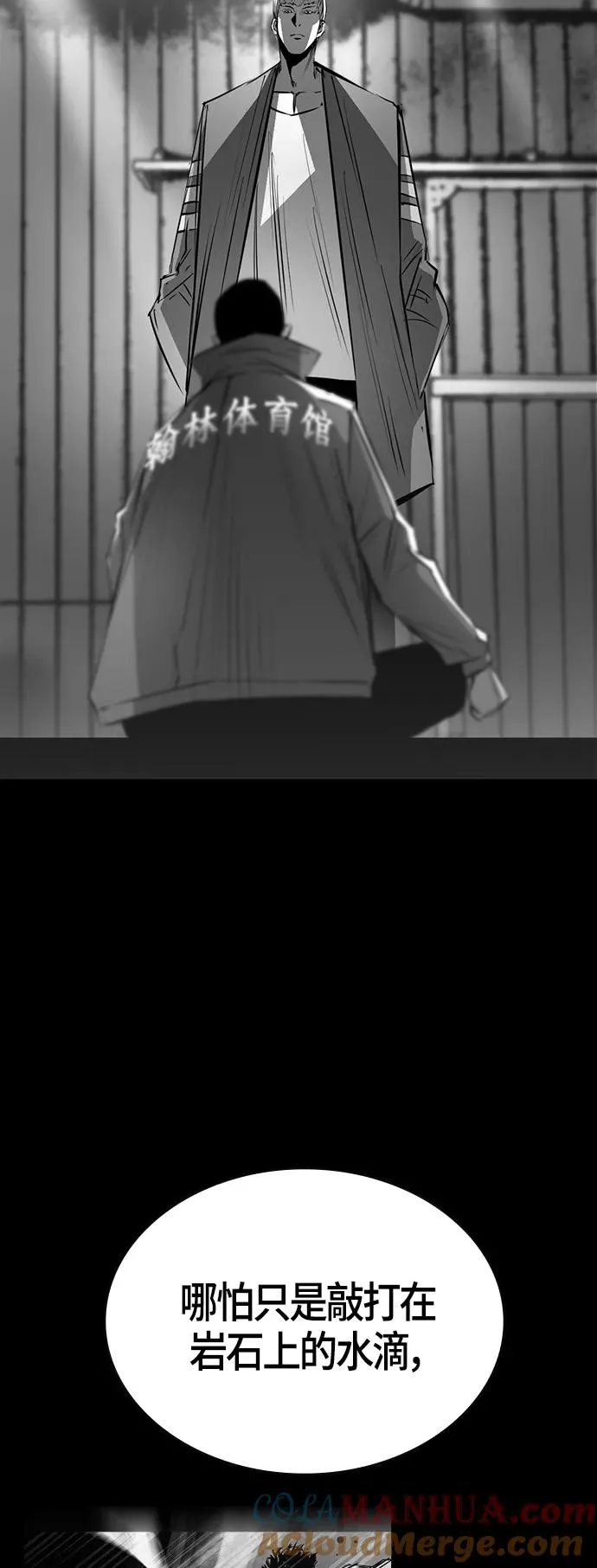 第100话 第4页