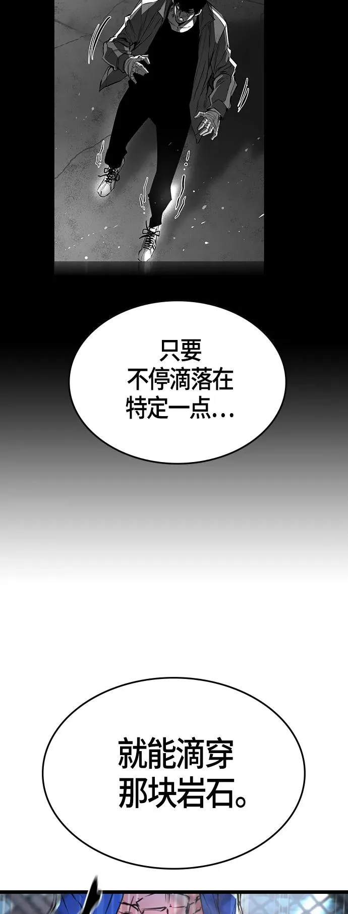 第100话 第6页