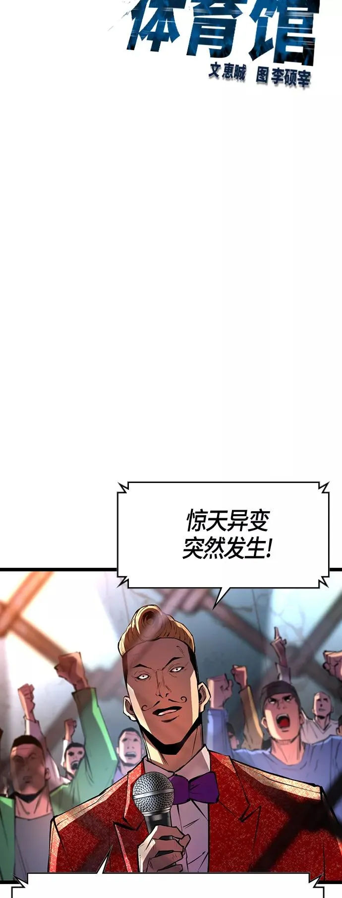 第100话 第8页