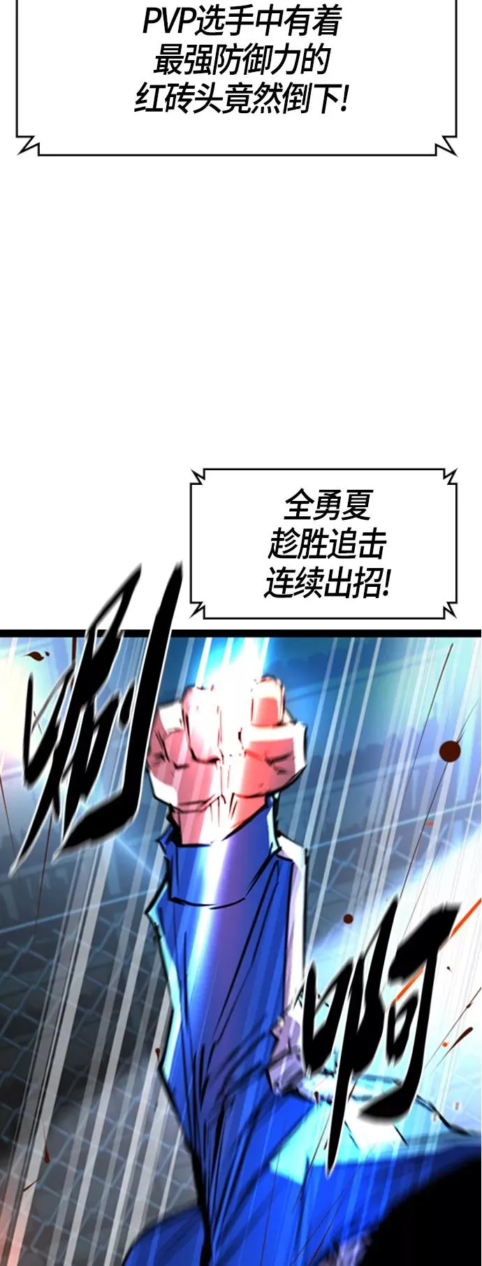 第100话 第9页