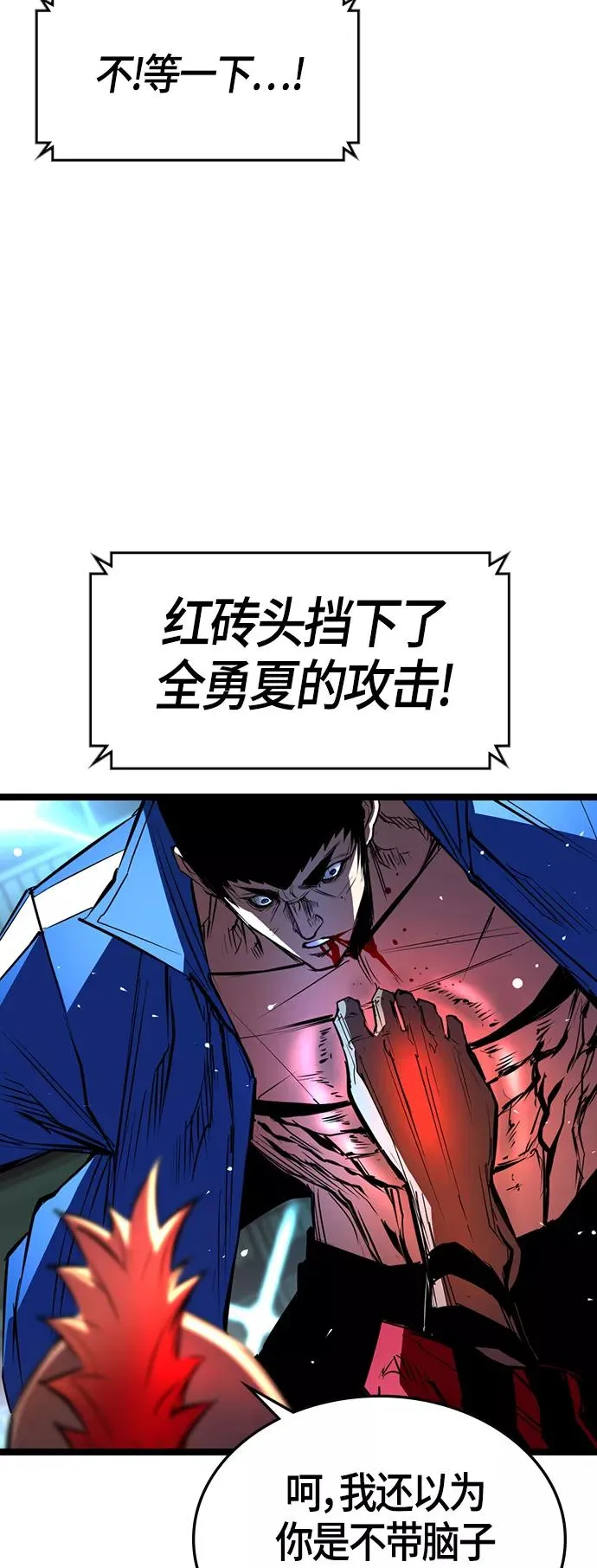 第100话 第11页