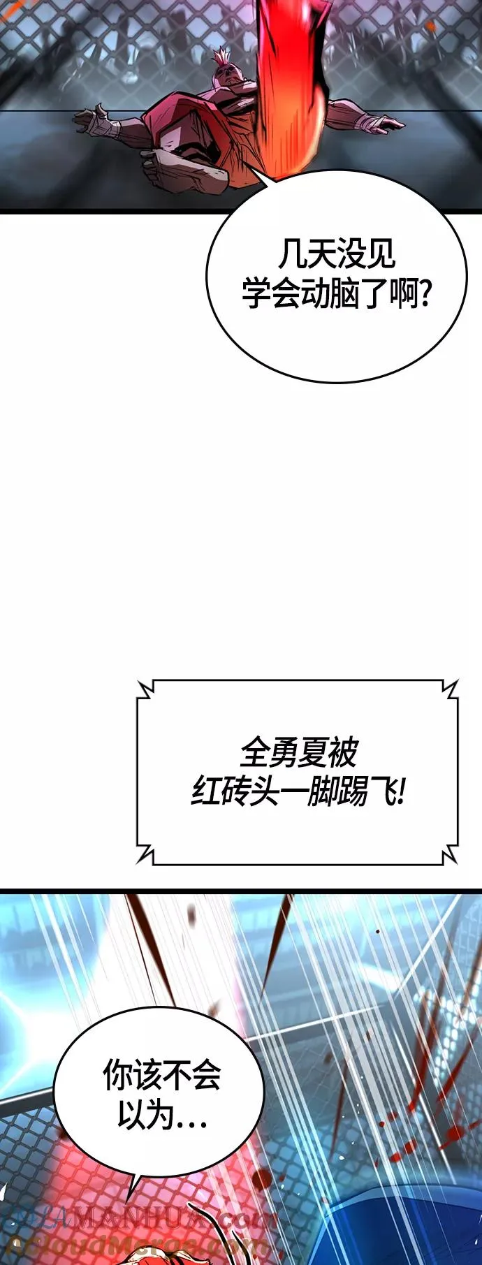 第100话 第13页