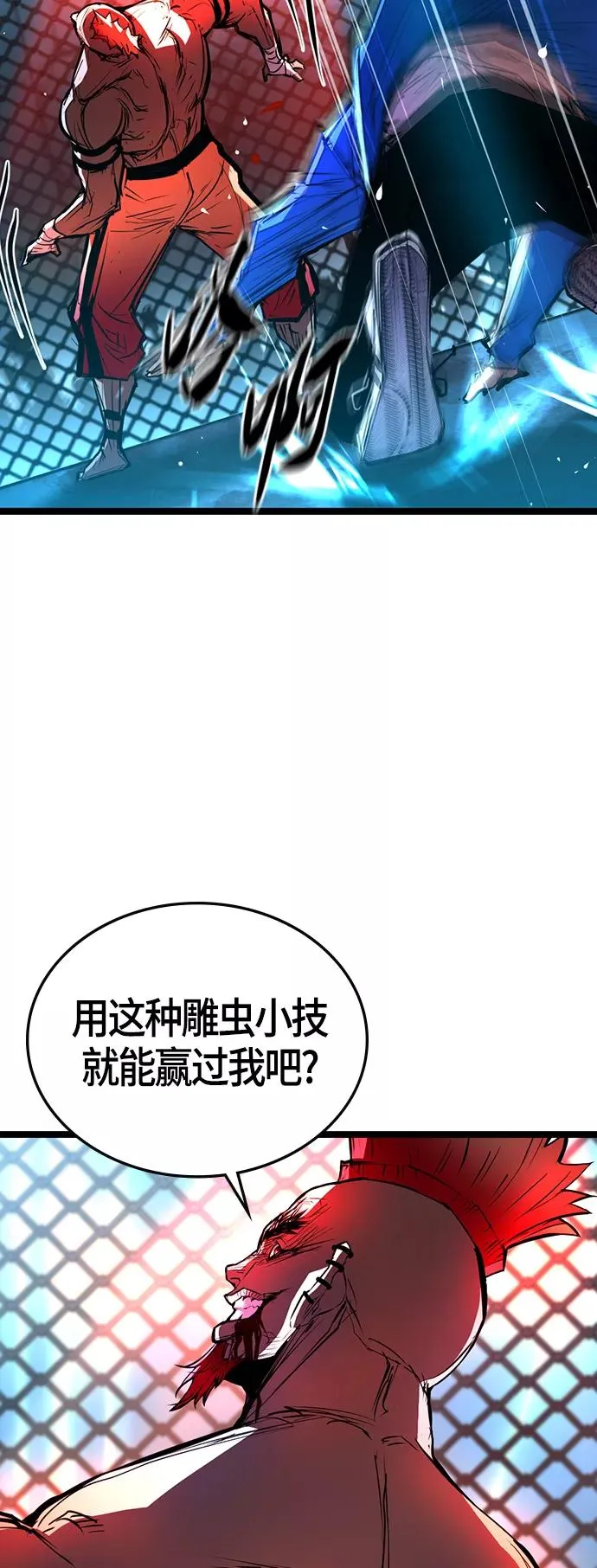 第100话 第14页