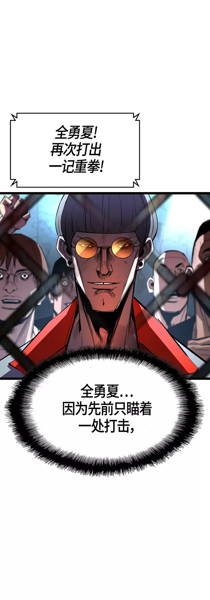 第100话 第18页