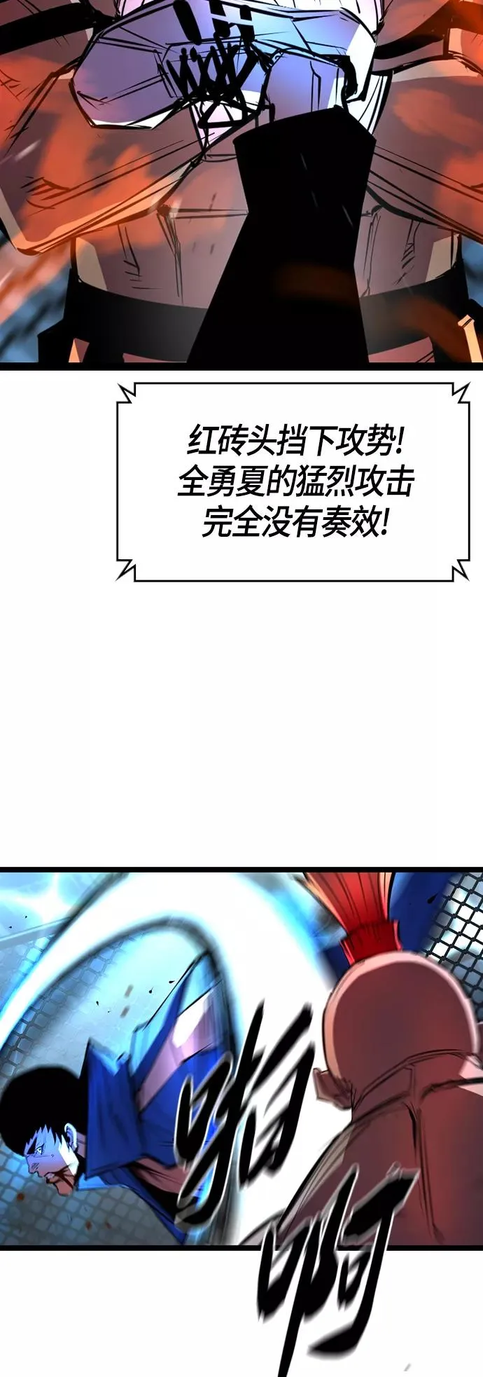 第100话 第23页
