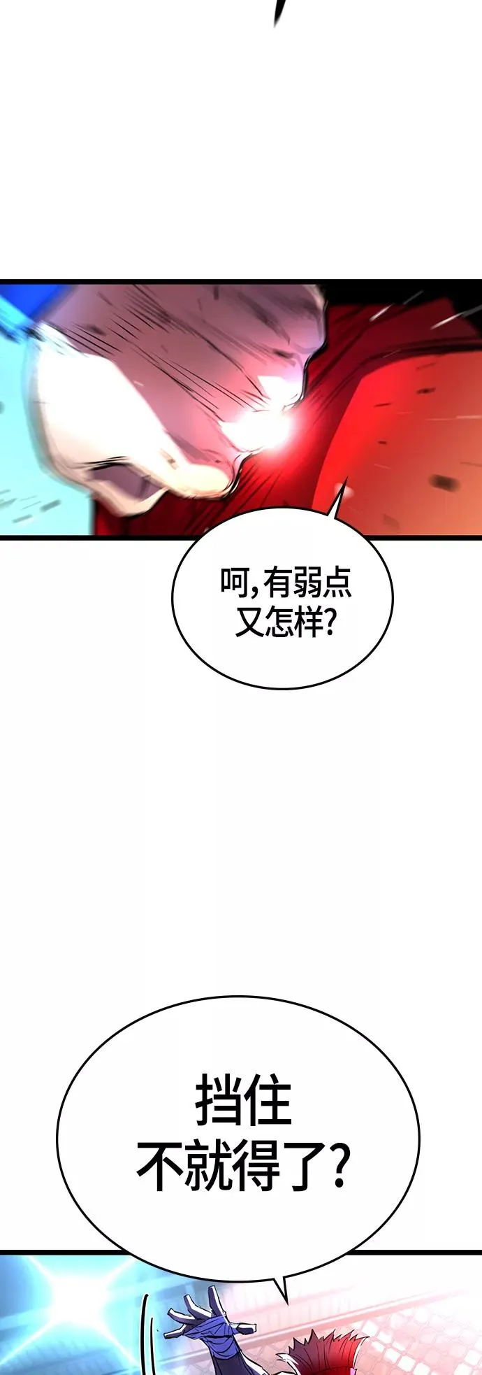 第100话 第24页