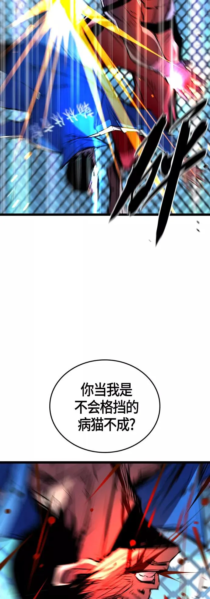第100话 第26页