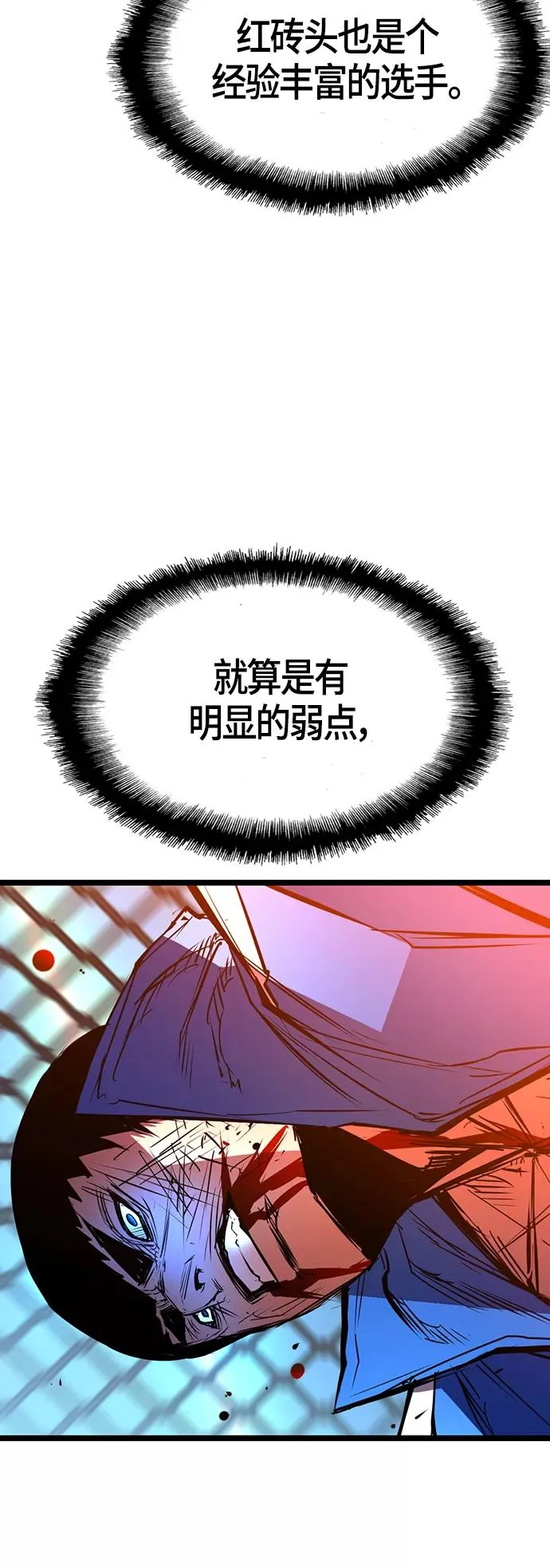 第100话 第29页