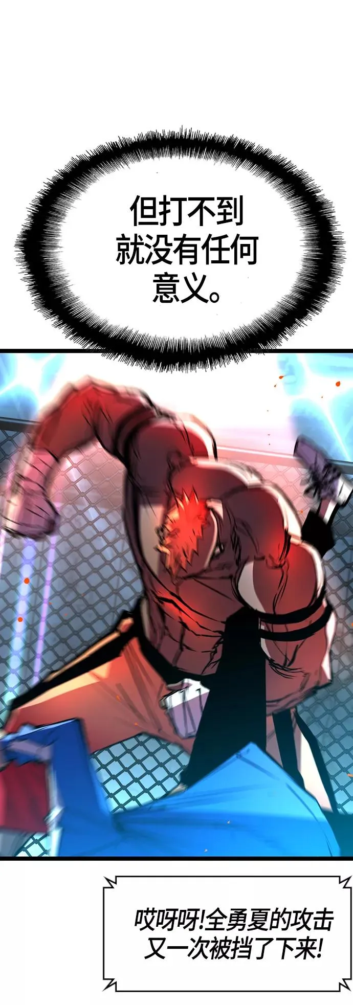 第100话 第30页