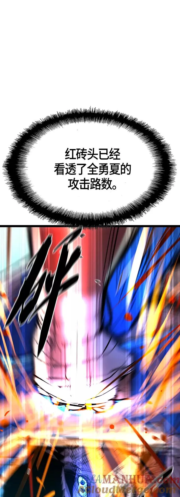 第100话 第31页