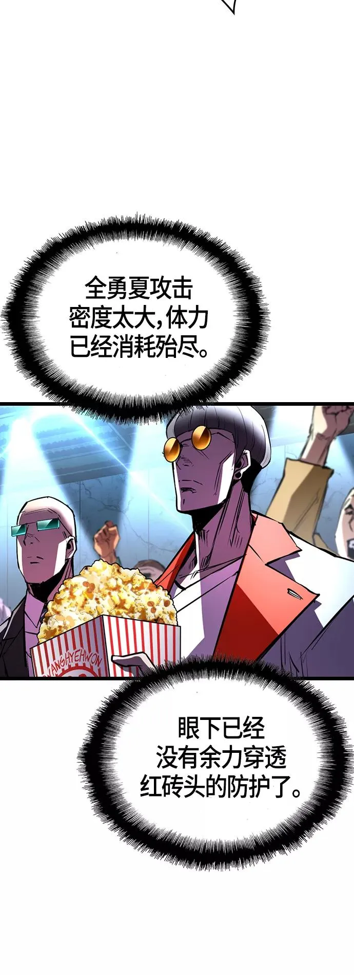 第100话 第36页