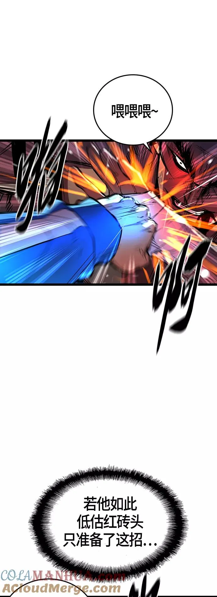 第100话 第37页