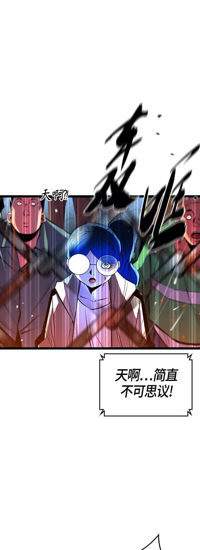 第100话 第41页