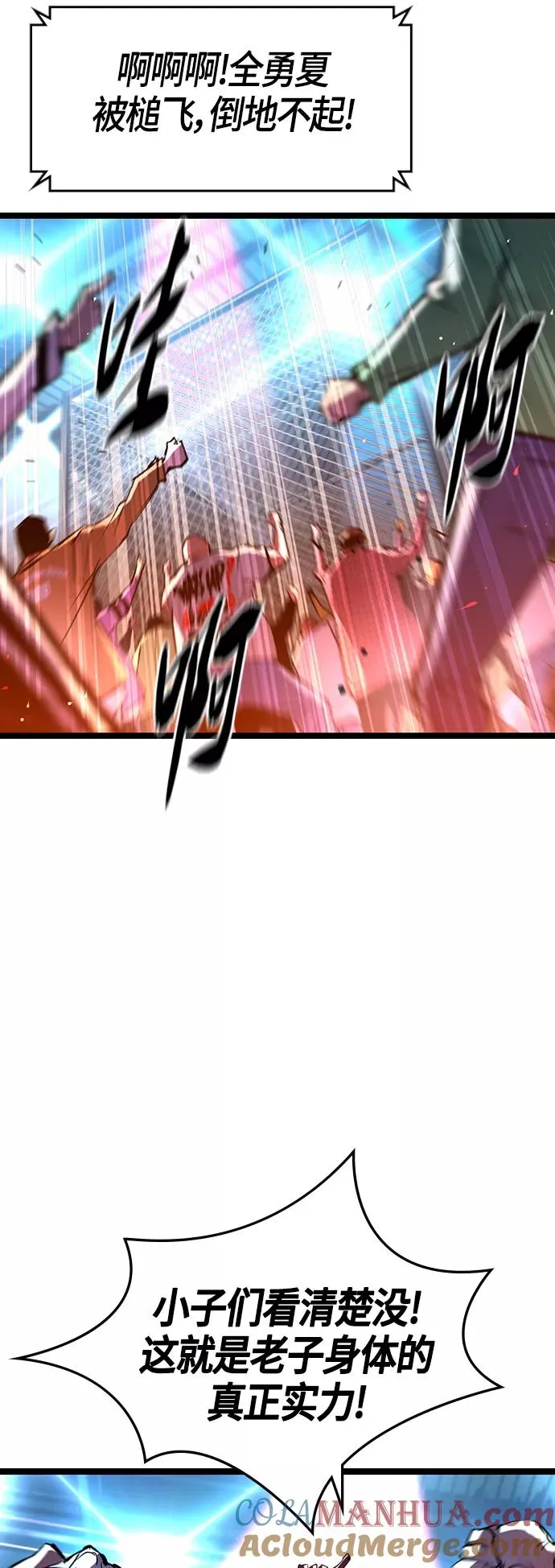 第100话 第46页
