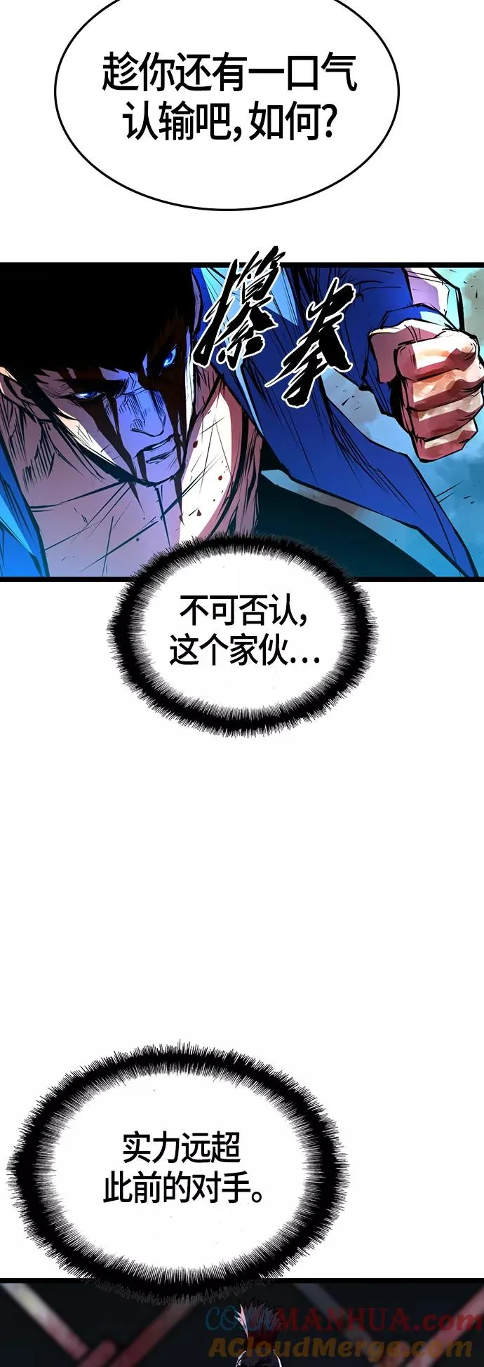 第100话 第49页