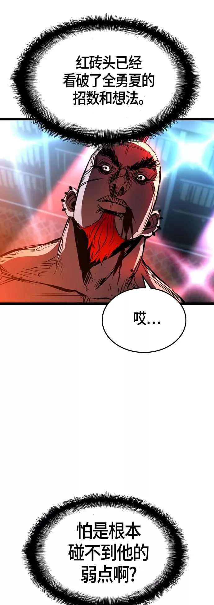 第100话 第53页