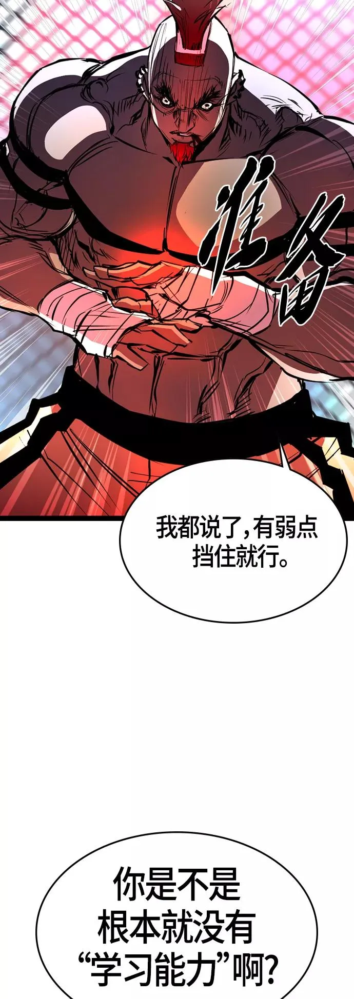 第100话 第56页
