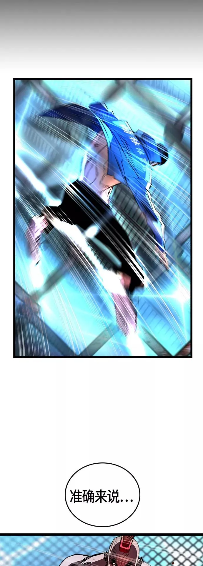 第100话 第60页