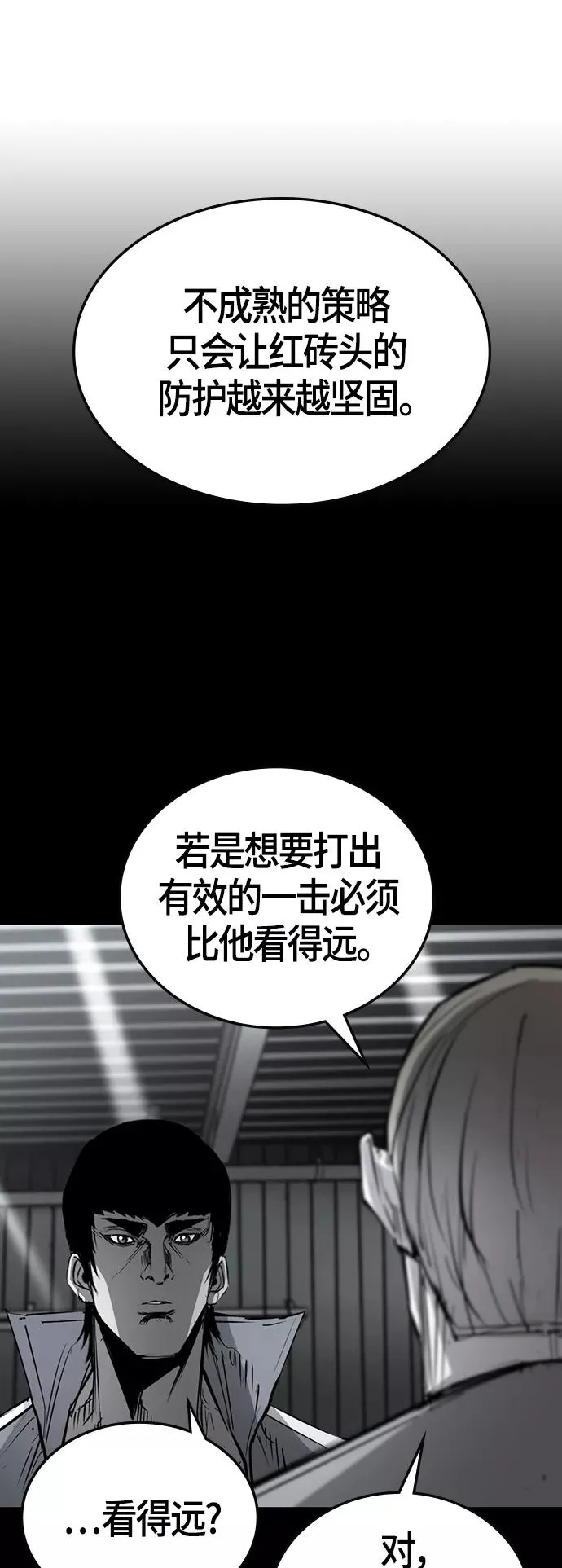 第100话 第65页