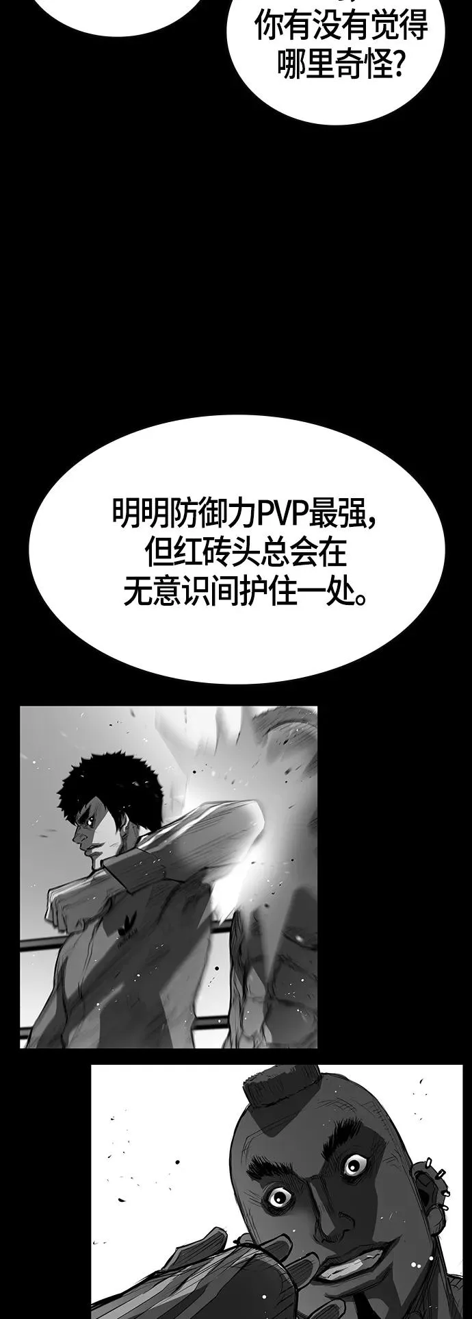 第100话 第66页