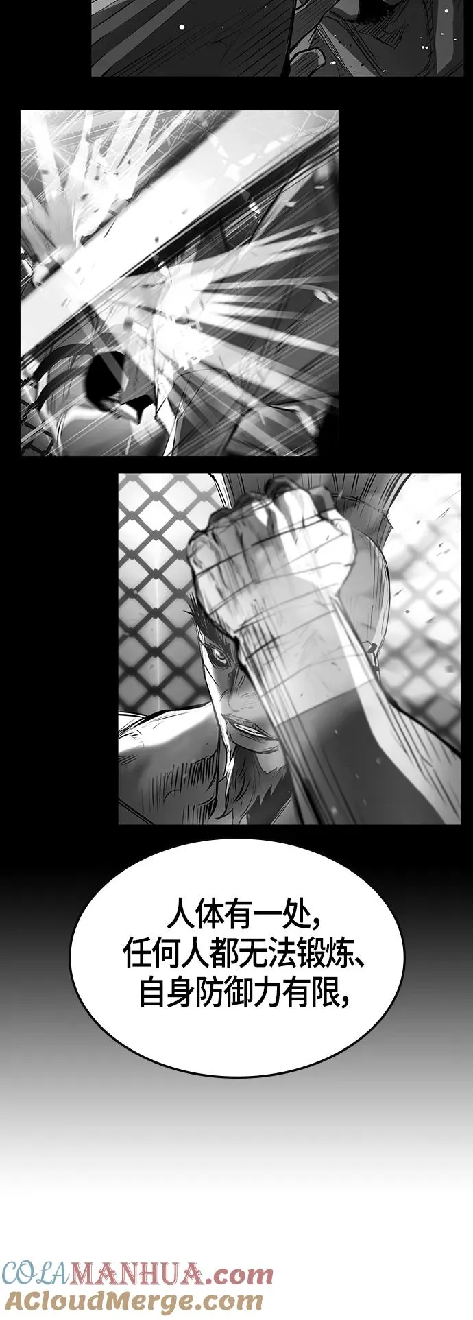 第100话 第67页