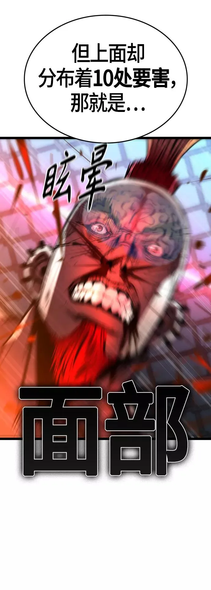 第100话 第68页