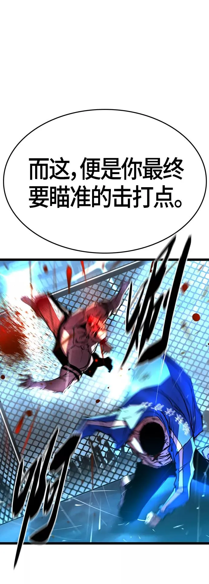 第100话 第69页