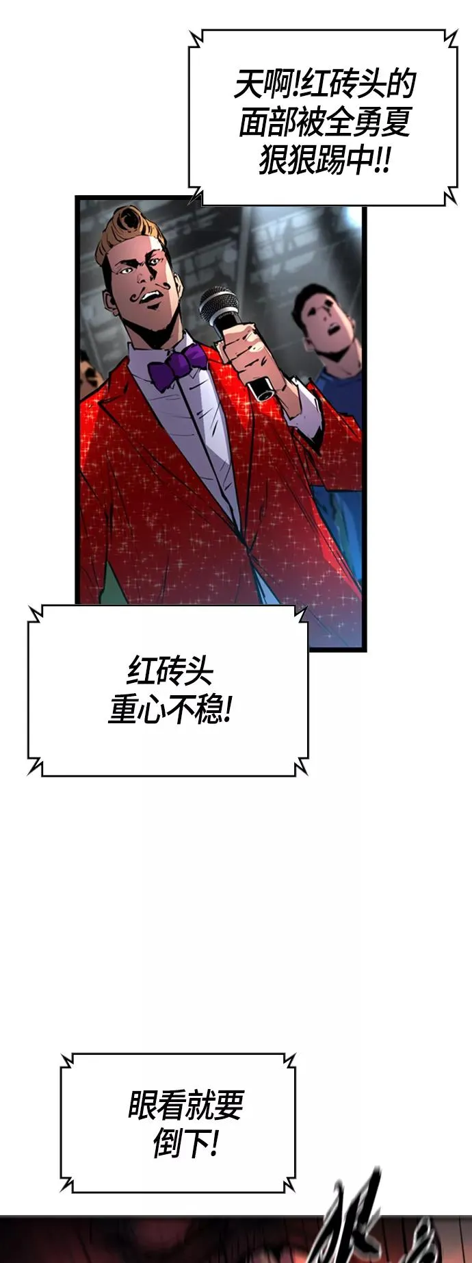 第100话 第71页