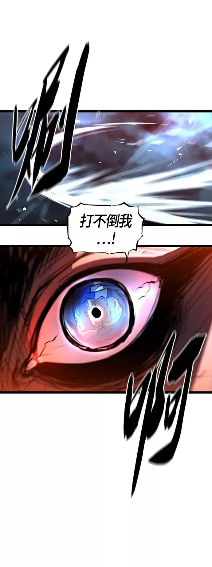 第100话 第74页