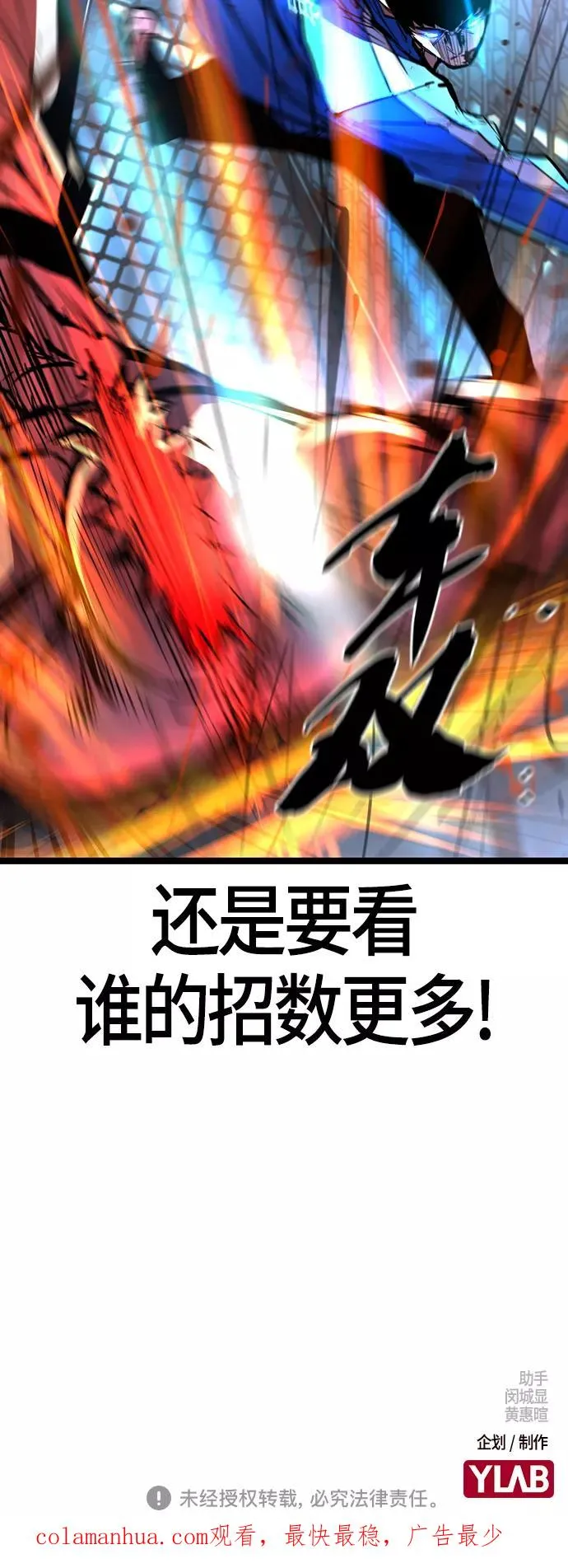 第100话 第78页